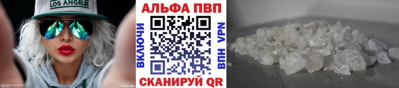A-PVP Crystall  omg tor  darknet состав  купить наркоту  Приморско-Ахтарск 