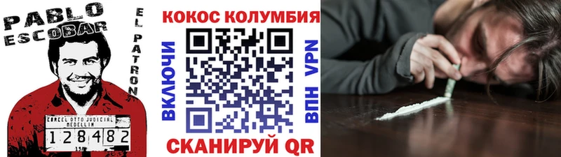 Кокаин Columbia Приморско-Ахтарск