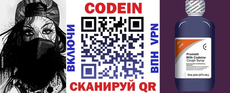 hydra сайт  Приморско-Ахтарск  Кодеин напиток Lean (лин)  наркота 