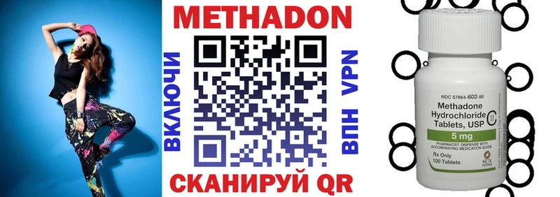 Метадон белоснежный Приморско-Ахтарск